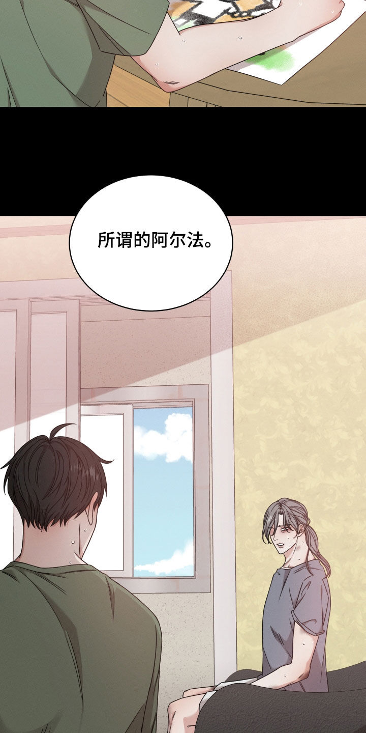 《唯你独闻》漫画最新章节第66章：【第二季】全部被毁了免费下拉式在线观看章节第【26】张图片