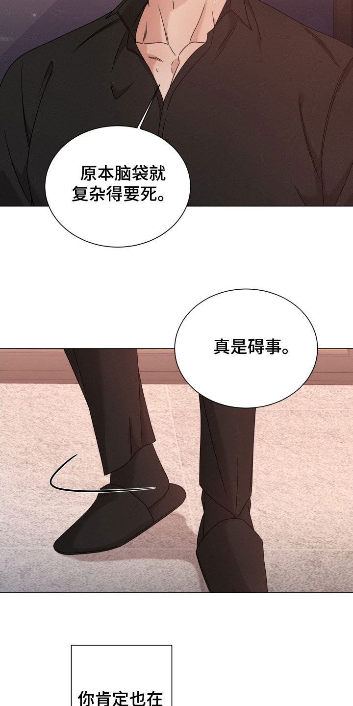 《唯你独闻》漫画最新章节第66章：【第二季】全部被毁了免费下拉式在线观看章节第【8】张图片