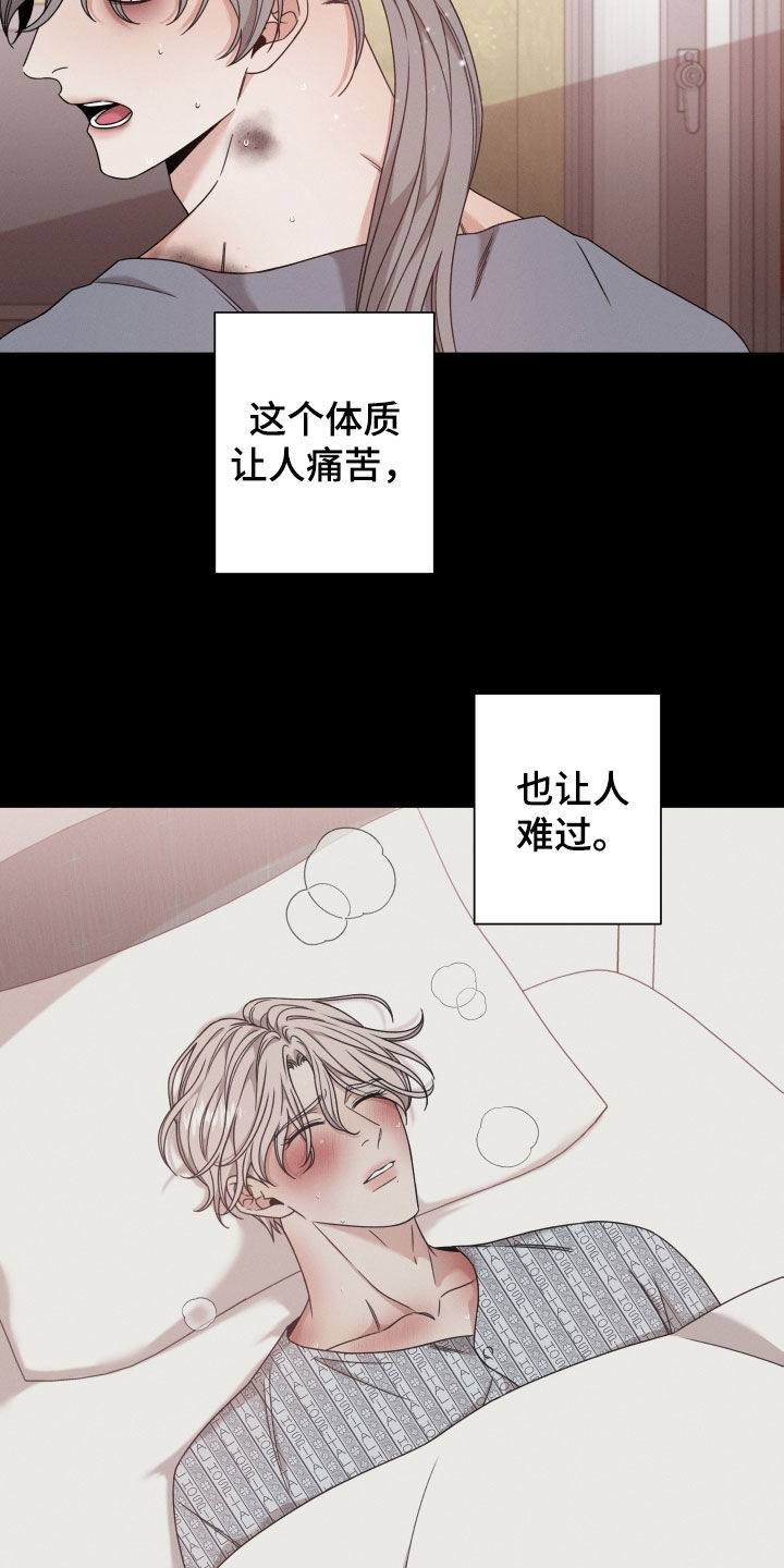 《唯你独闻》漫画最新章节第66章：【第二季】全部被毁了免费下拉式在线观看章节第【19】张图片