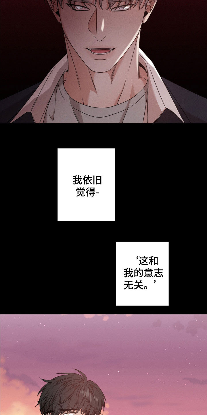 《唯你独闻》漫画最新章节第66章：【第二季】全部被毁了免费下拉式在线观看章节第【14】张图片