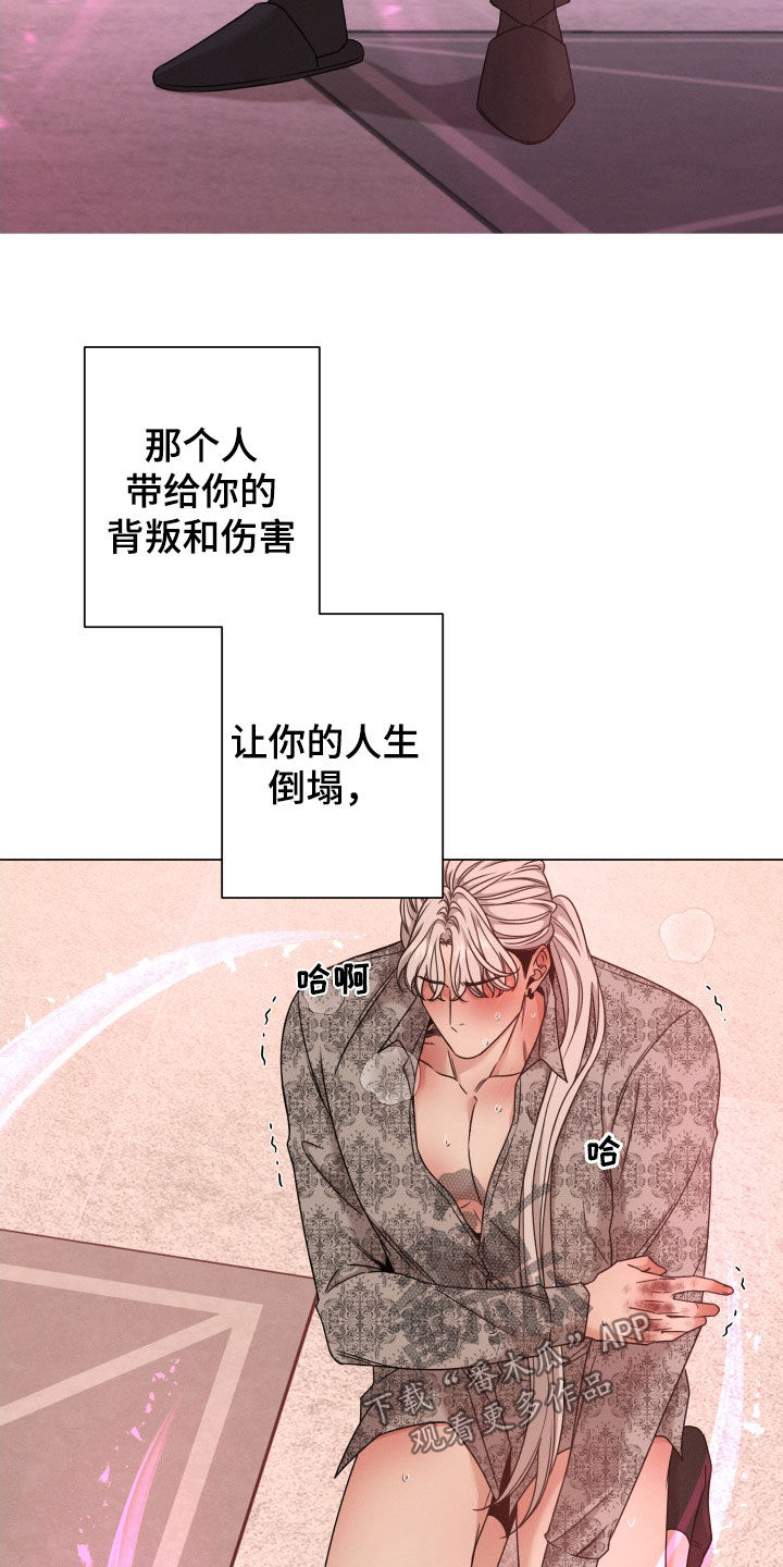 《唯你独闻》漫画最新章节第66章：【第二季】全部被毁了免费下拉式在线观看章节第【10】张图片