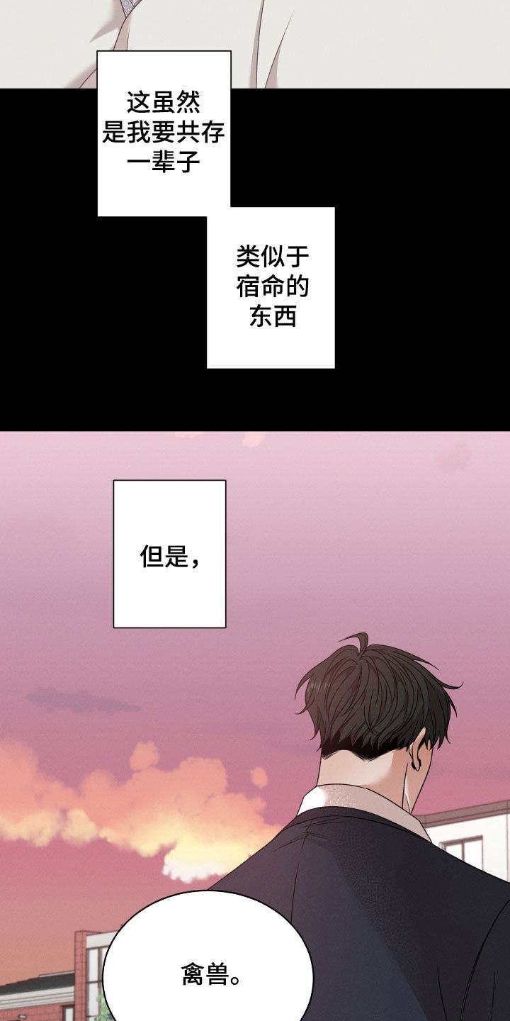 《唯你独闻》漫画最新章节第66章：【第二季】全部被毁了免费下拉式在线观看章节第【18】张图片