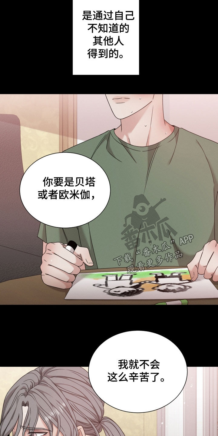 《唯你独闻》漫画最新章节第66章：【第二季】全部被毁了免费下拉式在线观看章节第【20】张图片