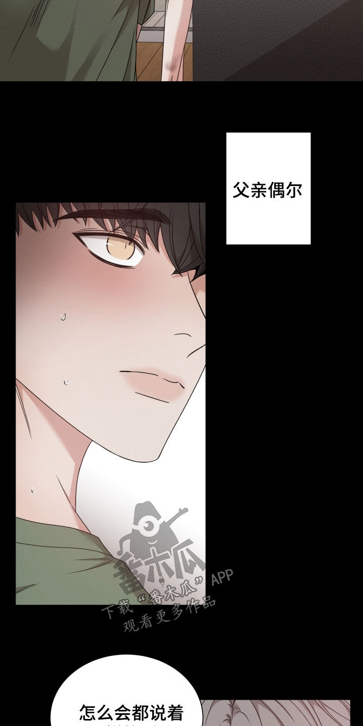 《唯你独闻》漫画最新章节第66章：【第二季】全部被毁了免费下拉式在线观看章节第【25】张图片