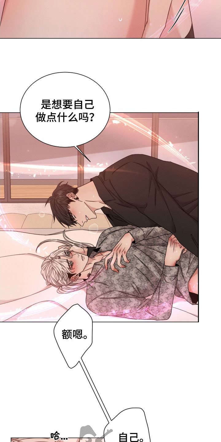 《唯你独闻》漫画最新章节第67章：【第二季】脑袋转不动免费下拉式在线观看章节第【13】张图片