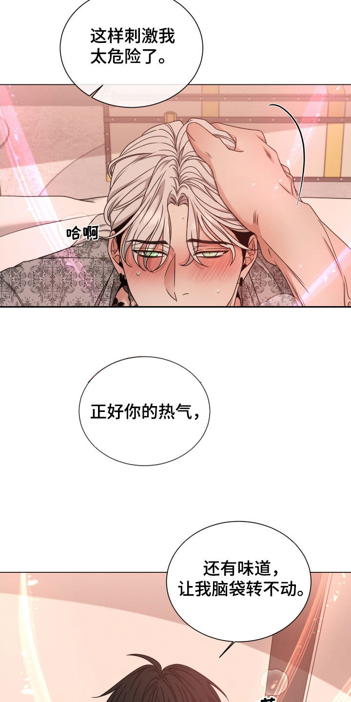 《唯你独闻》漫画最新章节第67章：【第二季】脑袋转不动免费下拉式在线观看章节第【2】张图片