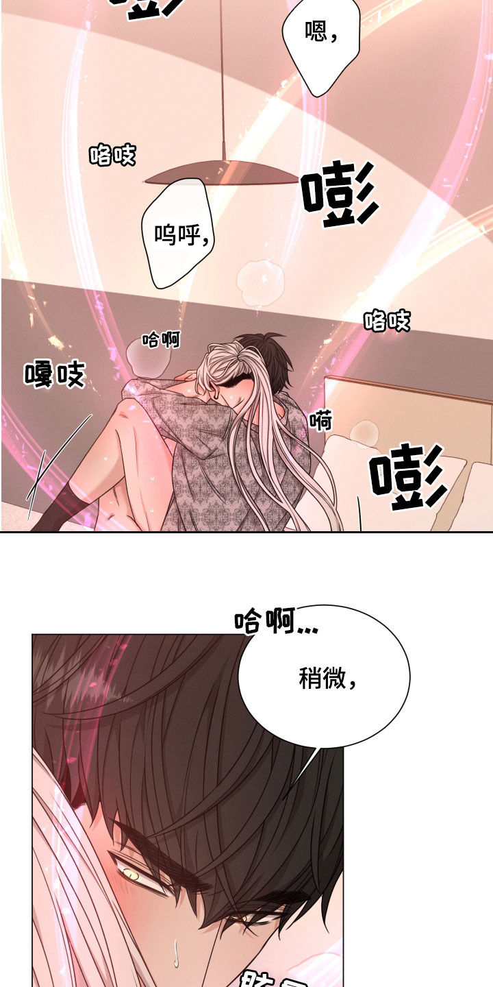 《唯你独闻》漫画最新章节第68章：【第二季】很危险免费下拉式在线观看章节第【8】张图片