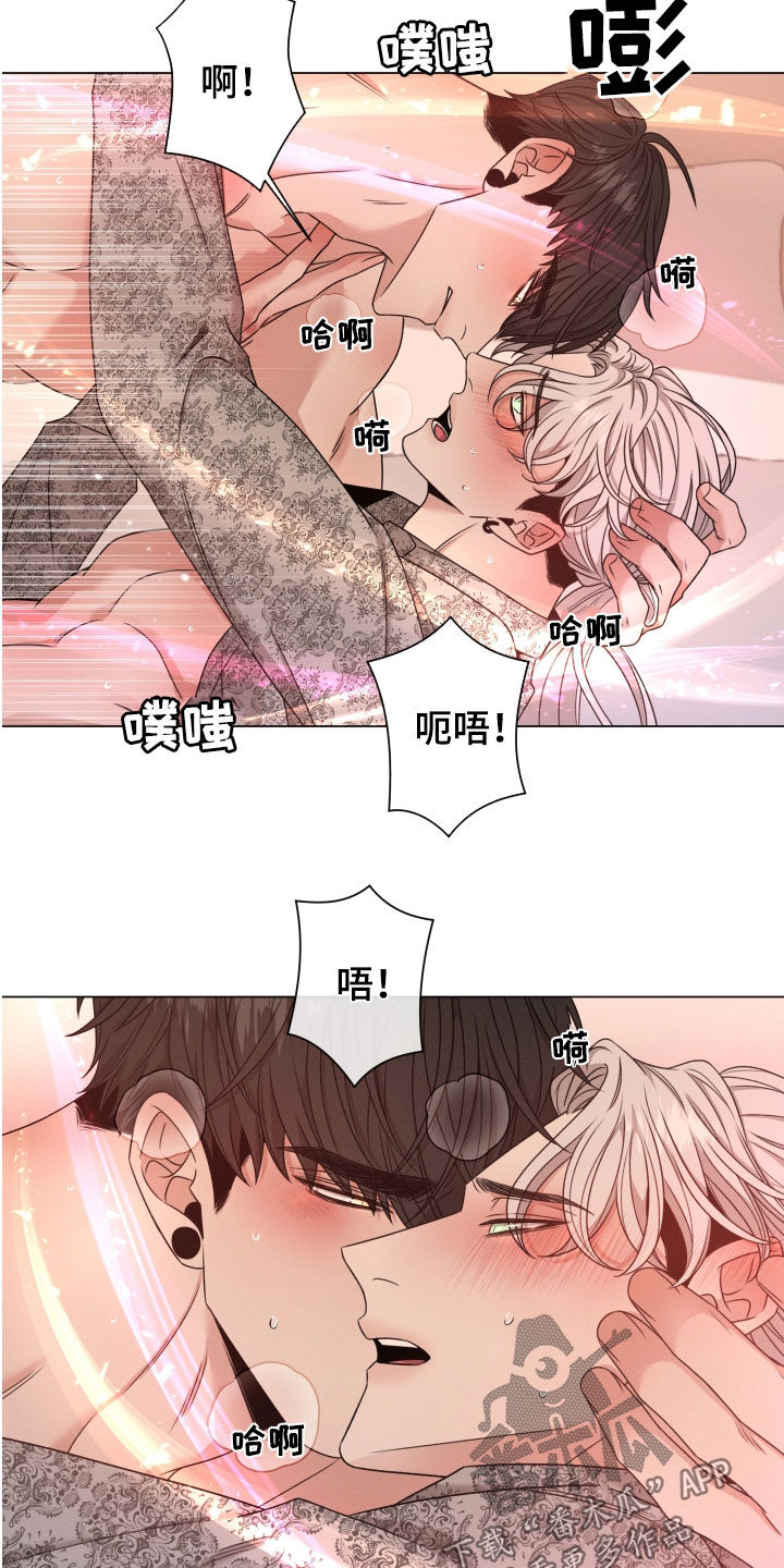 《唯你独闻》漫画最新章节第68章：【第二季】很危险免费下拉式在线观看章节第【2】张图片