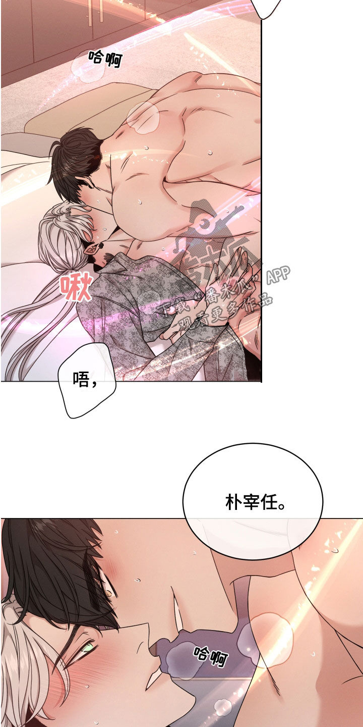 《唯你独闻》漫画最新章节第68章：【第二季】很危险免费下拉式在线观看章节第【19】张图片