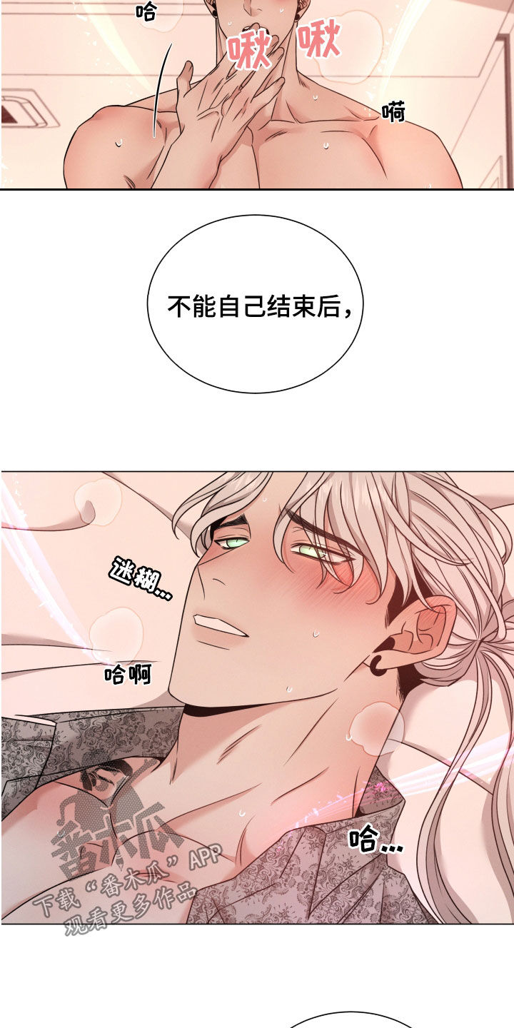 《唯你独闻》漫画最新章节第68章：【第二季】很危险免费下拉式在线观看章节第【12】张图片