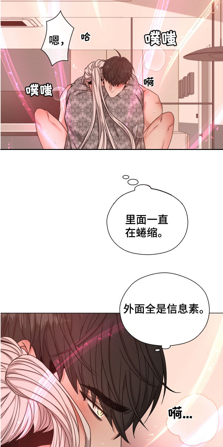 《唯你独闻》漫画最新章节第68章：【第二季】很危险免费下拉式在线观看章节第【5】张图片