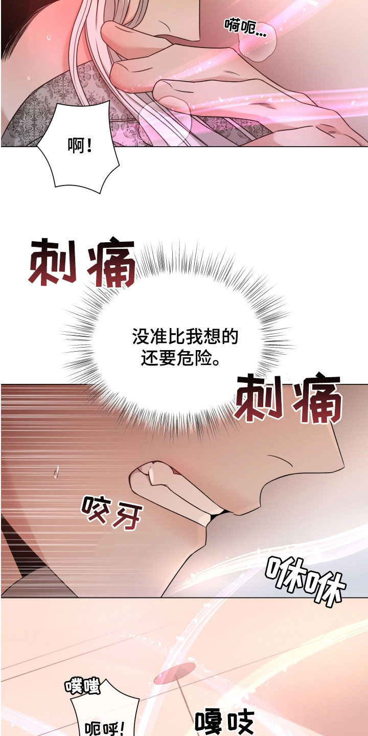 《唯你独闻》漫画最新章节第68章：【第二季】很危险免费下拉式在线观看章节第【4】张图片