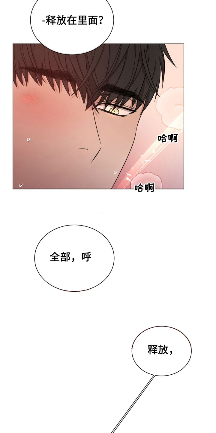 《唯你独闻》漫画最新章节第69章：【第二季】全部给我免费下拉式在线观看章节第【7】张图片