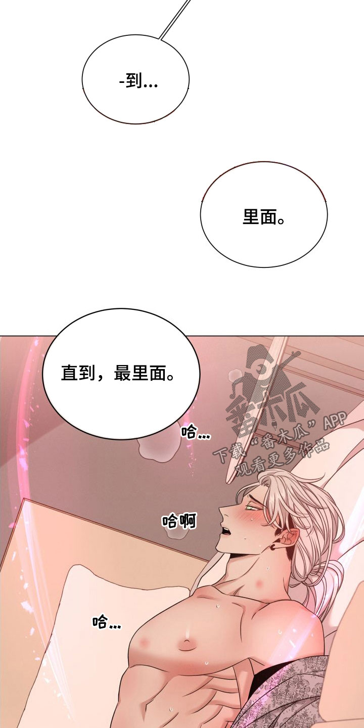 《唯你独闻》漫画最新章节第69章：【第二季】全部给我免费下拉式在线观看章节第【6】张图片