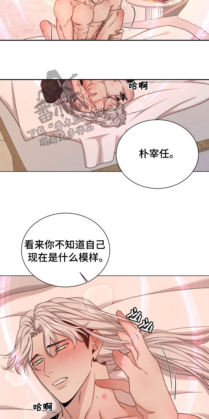 《唯你独闻》漫画最新章节第69章：【第二季】全部给我免费下拉式在线观看章节第【4】张图片