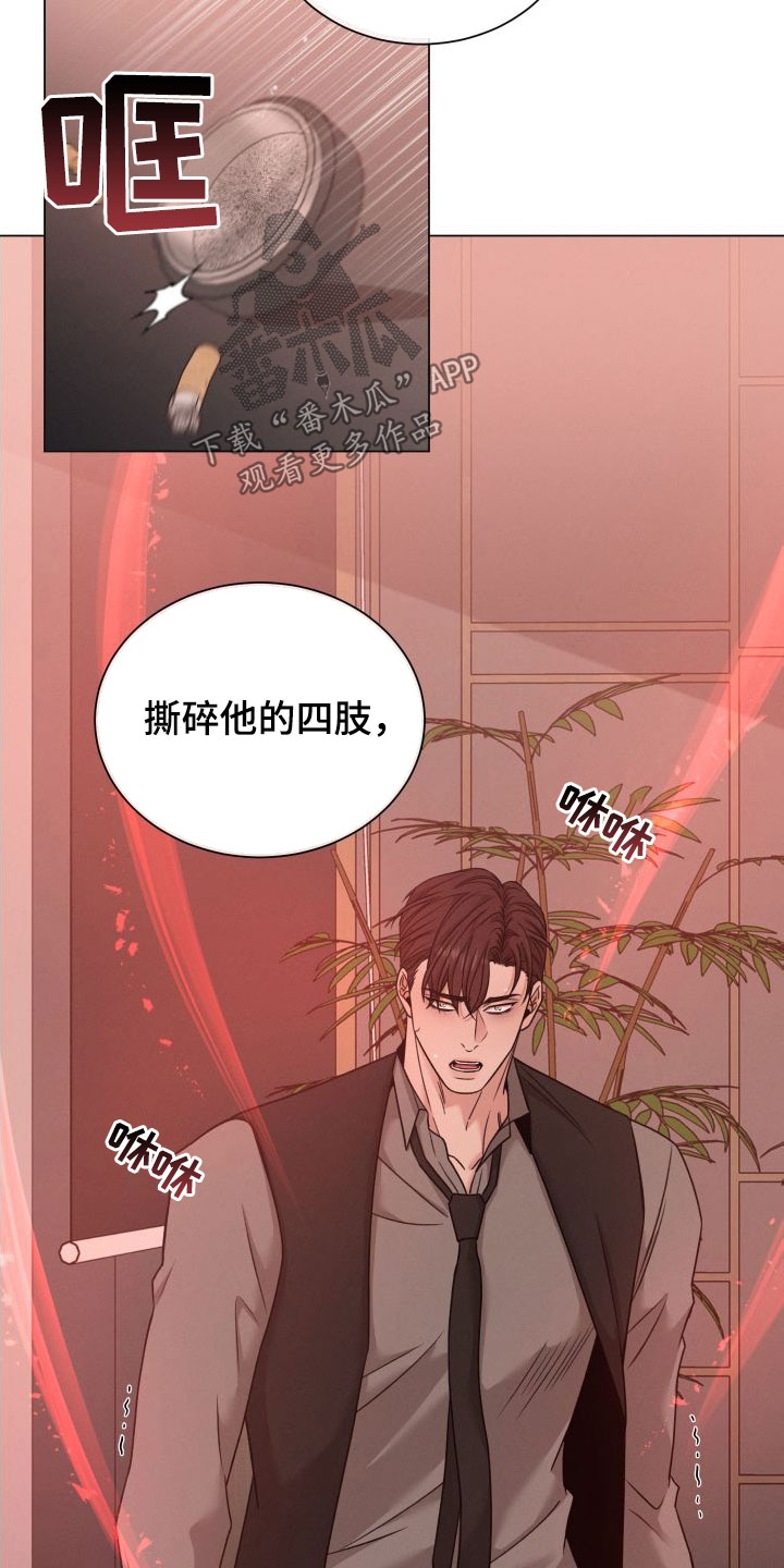 《唯你独闻》漫画最新章节第69章：【第二季】全部给我免费下拉式在线观看章节第【15】张图片