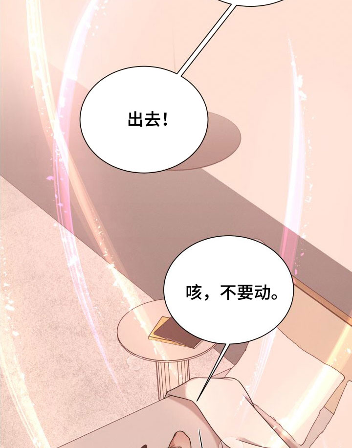 《唯你独闻》漫画最新章节第70章：【第二季】不要受伤免费下拉式在线观看章节第【6】张图片