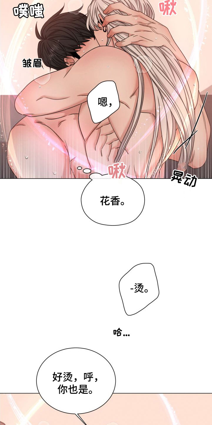 《唯你独闻》漫画最新章节第70章：【第二季】不要受伤免费下拉式在线观看章节第【18】张图片