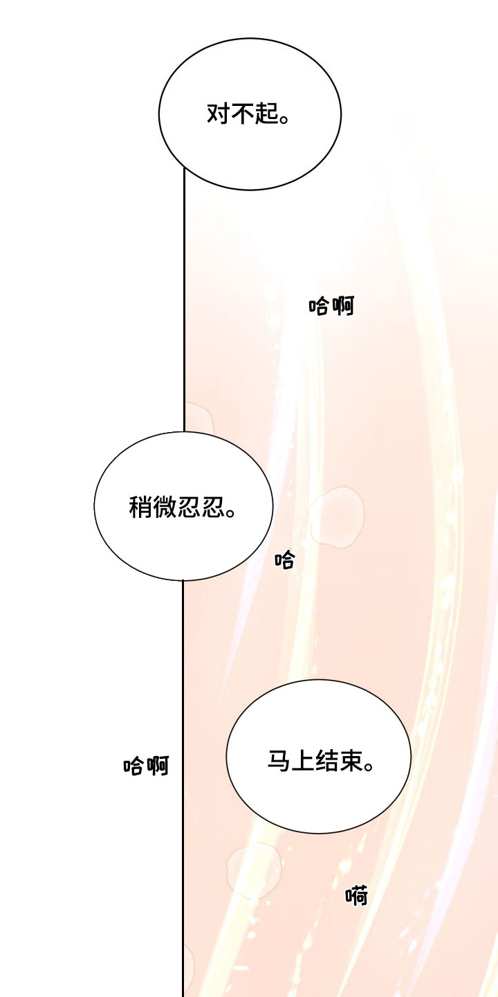 《唯你独闻》漫画最新章节第70章：【第二季】不要受伤免费下拉式在线观看章节第【3】张图片