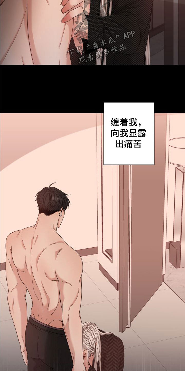 《唯你独闻》漫画最新章节第71章：【第二季】想让他怀孕免费下拉式在线观看章节第【18】张图片