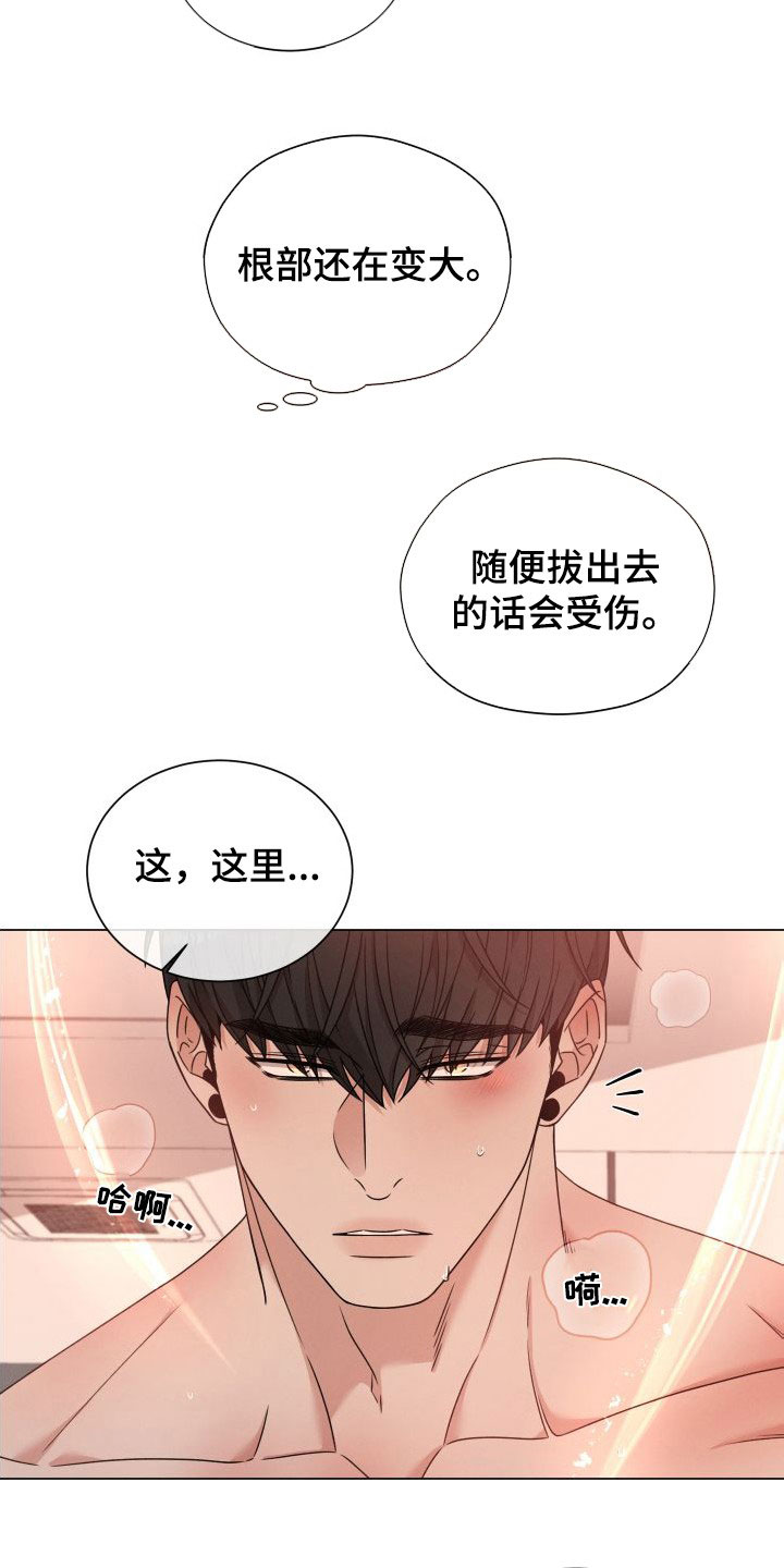 《唯你独闻》漫画最新章节第71章：【第二季】想让他怀孕免费下拉式在线观看章节第【9】张图片