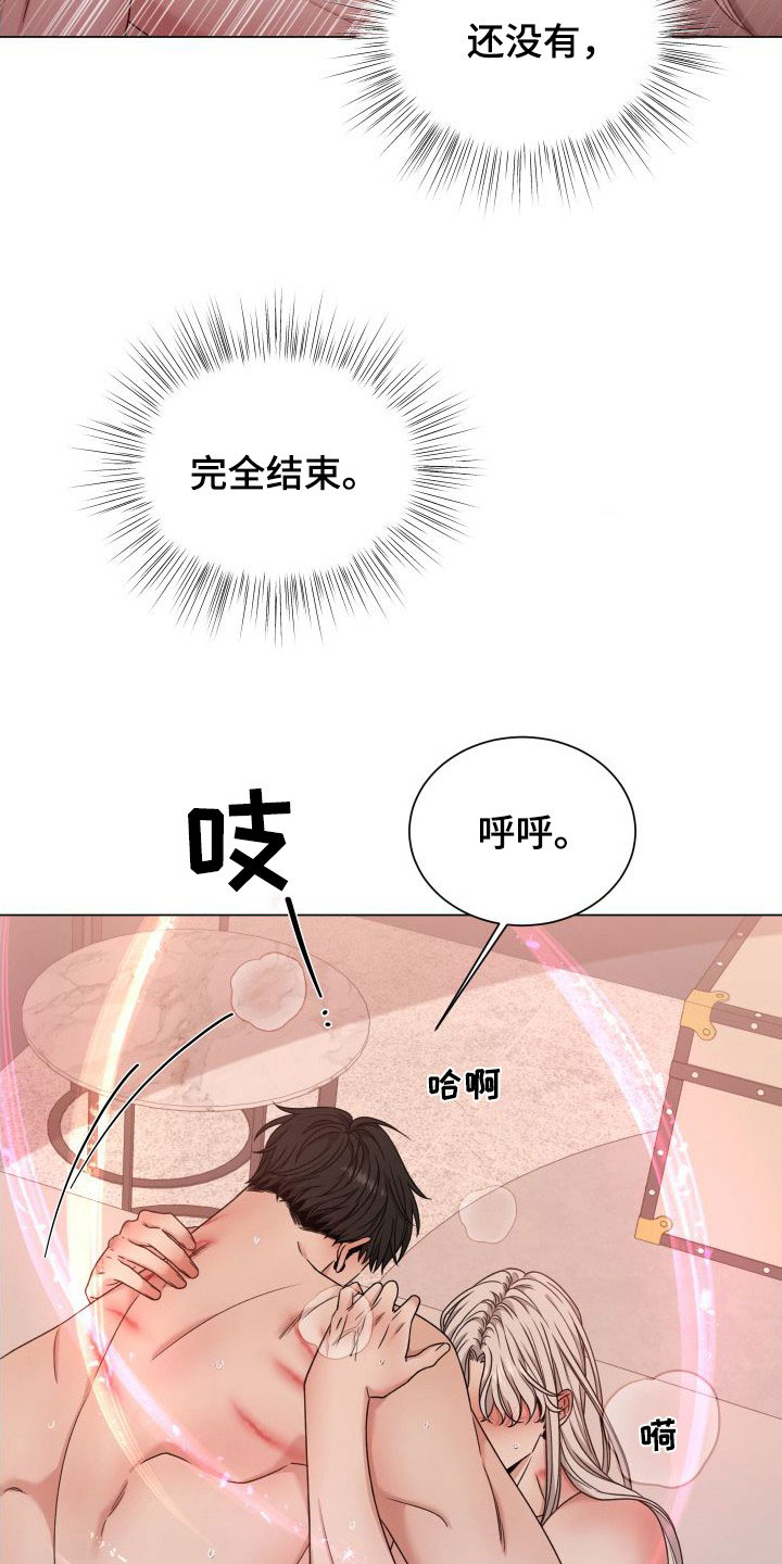 《唯你独闻》漫画最新章节第71章：【第二季】想让他怀孕免费下拉式在线观看章节第【11】张图片