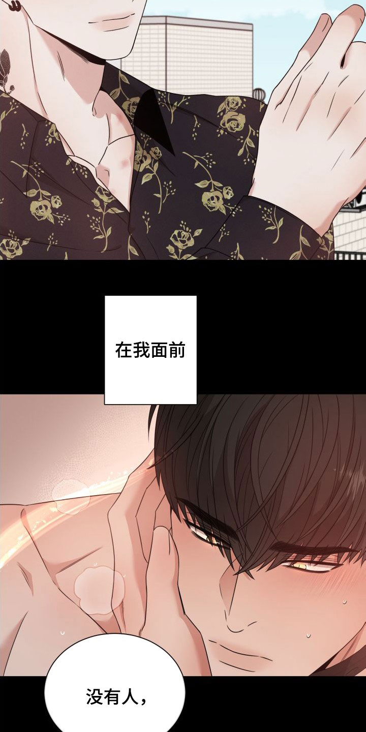 《唯你独闻》漫画最新章节第71章：【第二季】想让他怀孕免费下拉式在线观看章节第【22】张图片