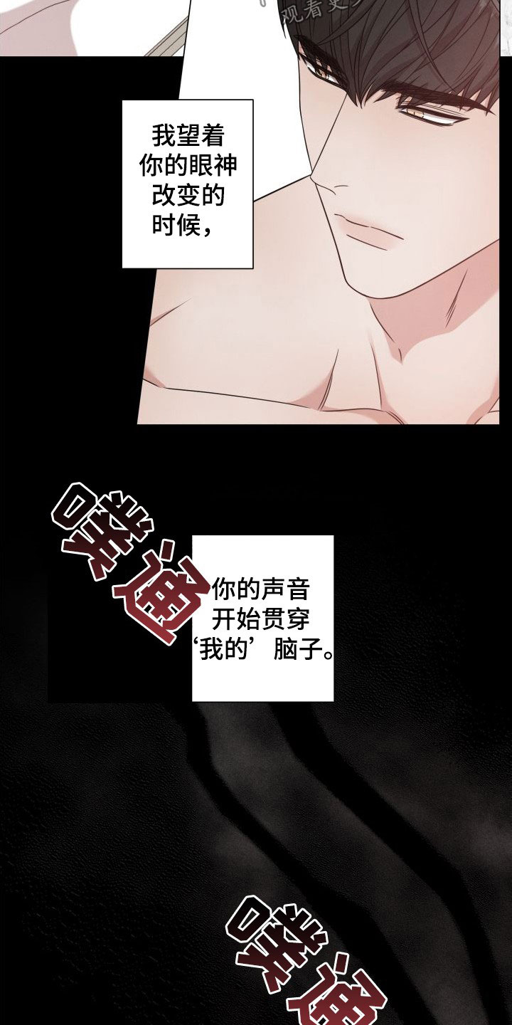 《唯你独闻》漫画最新章节第71章：【第二季】想让他怀孕免费下拉式在线观看章节第【3】张图片