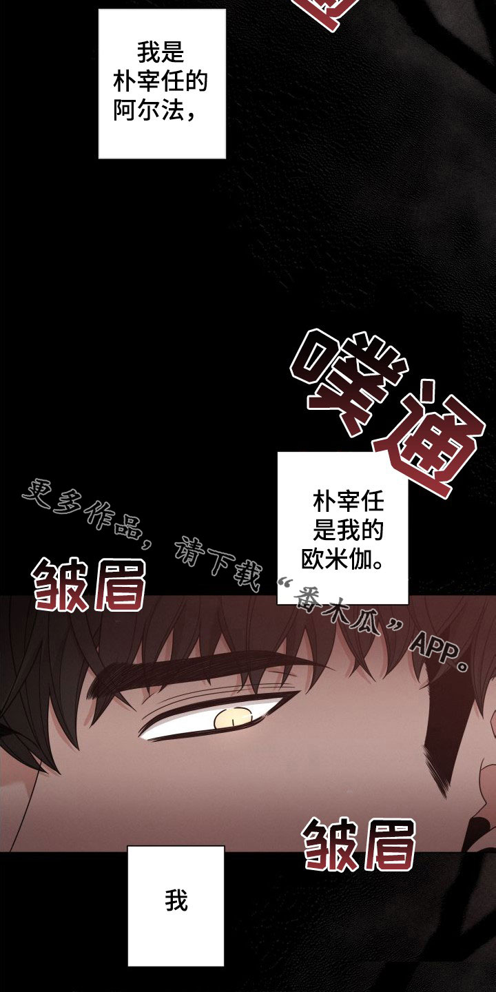 《唯你独闻》漫画最新章节第71章：【第二季】想让他怀孕免费下拉式在线观看章节第【2】张图片