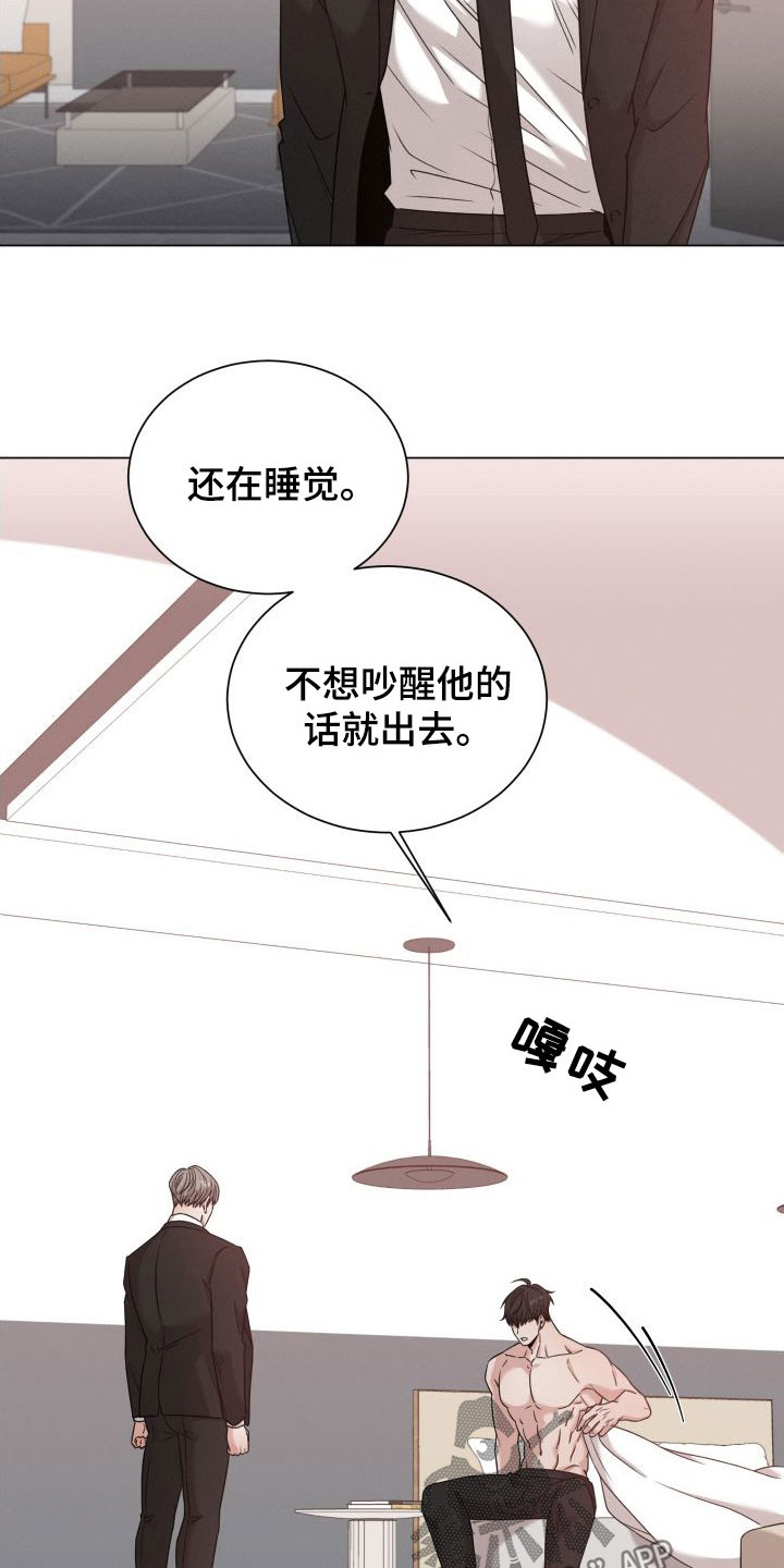 《唯你独闻》漫画最新章节第72章：【第二季】另有主人免费下拉式在线观看章节第【14】张图片