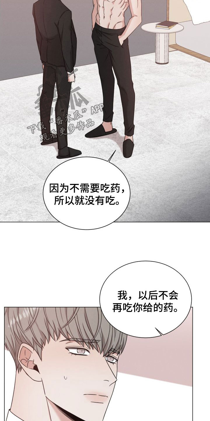 《唯你独闻》漫画最新章节第72章：【第二季】另有主人免费下拉式在线观看章节第【6】张图片