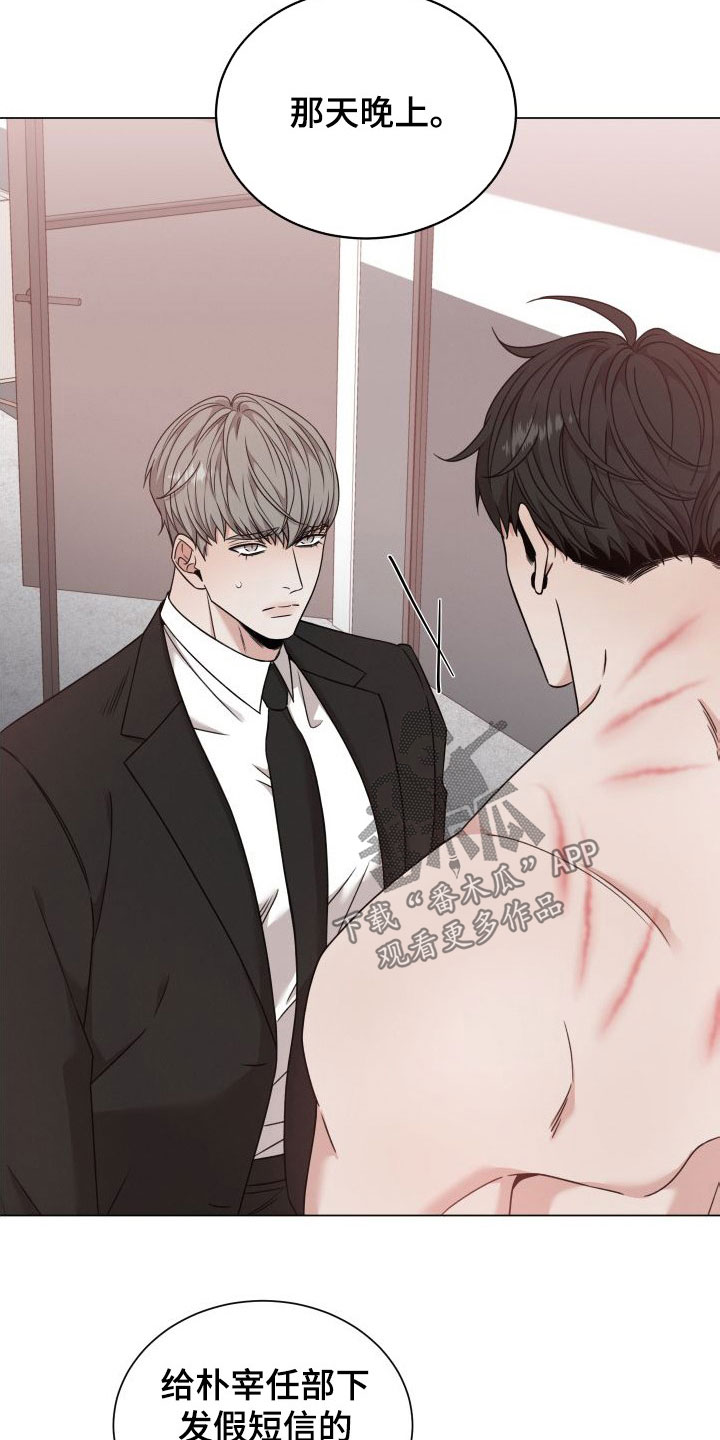 《唯你独闻》漫画最新章节第72章：【第二季】另有主人免费下拉式在线观看章节第【9】张图片