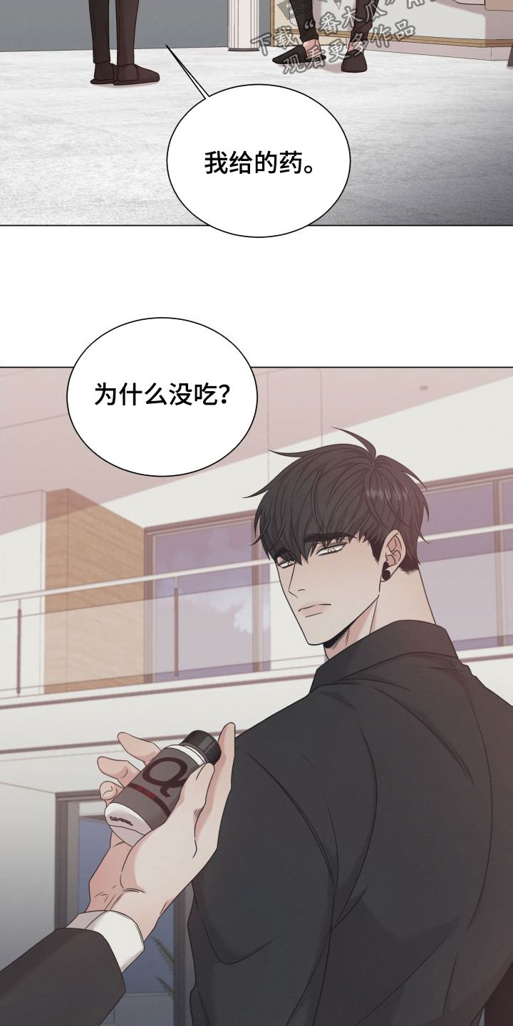 《唯你独闻》漫画最新章节第72章：【第二季】另有主人免费下拉式在线观看章节第【13】张图片