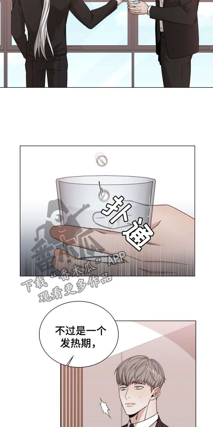 唯你独闻-第73章：【第二季】标记全彩韩漫标签