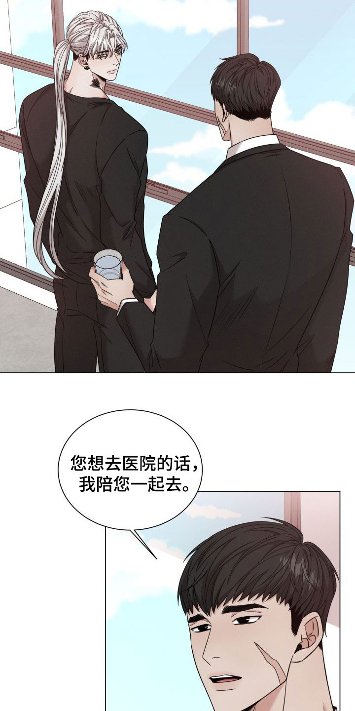 《唯你独闻》漫画最新章节第73章：【第二季】标记免费下拉式在线观看章节第【22】张图片