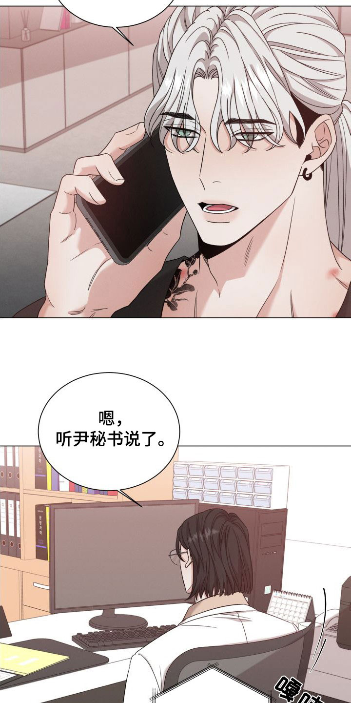 《唯你独闻》漫画最新章节第73章：【第二季】标记免费下拉式在线观看章节第【17】张图片