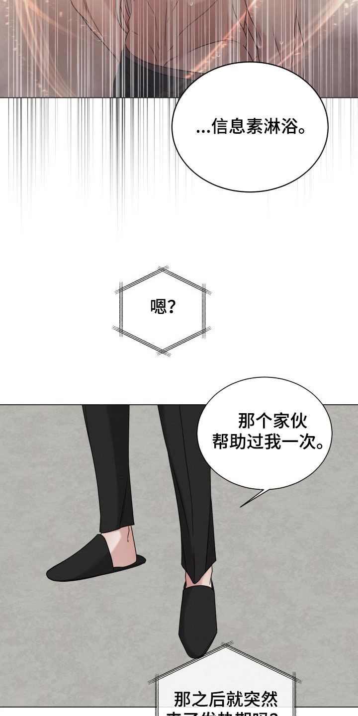 《唯你独闻》漫画最新章节第73章：【第二季】标记免费下拉式在线观看章节第【10】张图片