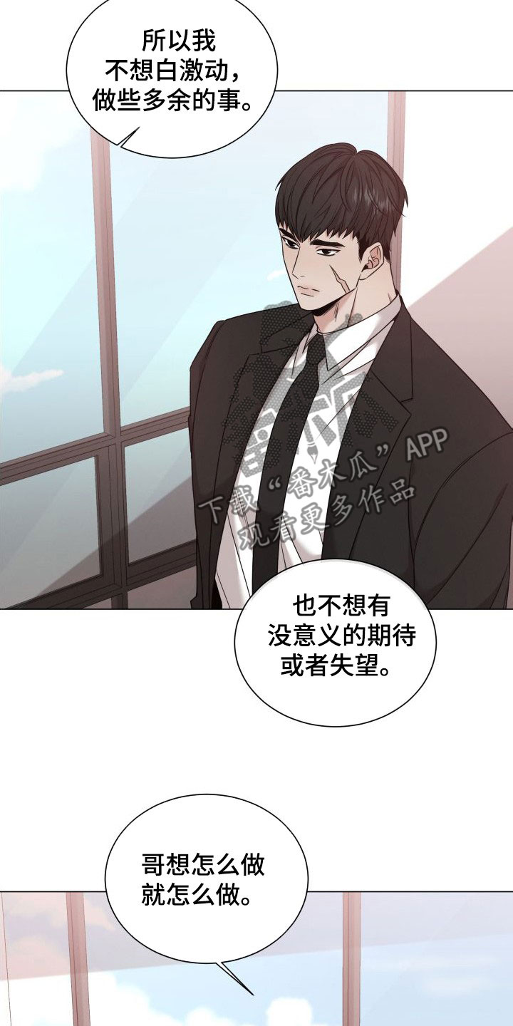 《唯你独闻》漫画最新章节第73章：【第二季】标记免费下拉式在线观看章节第【23】张图片