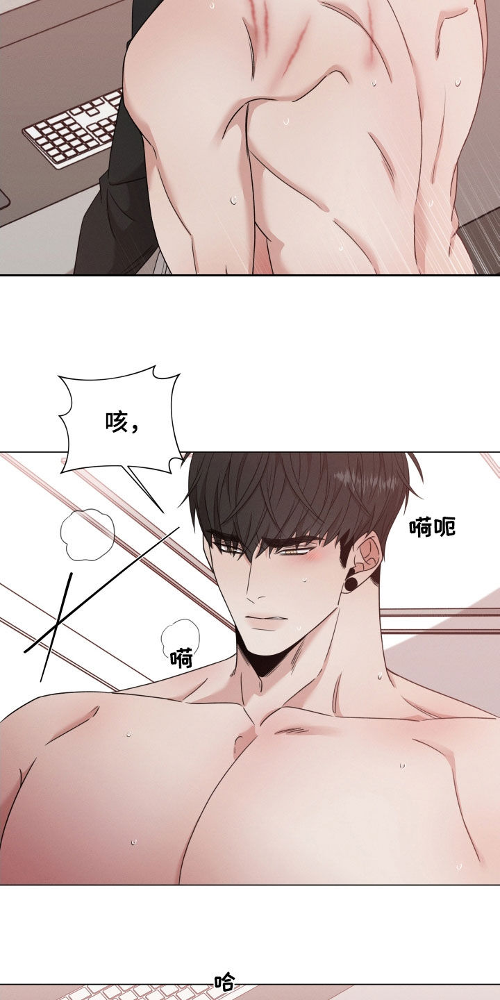 《唯你独闻》漫画最新章节第75章：【第二季】不是那个免费下拉式在线观看章节第【8】张图片