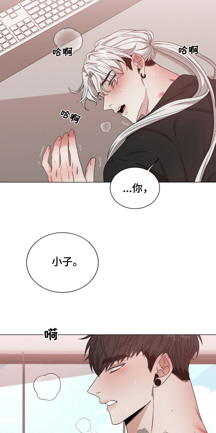 《唯你独闻》漫画最新章节第75章：【第二季】不是那个免费下拉式在线观看章节第【7】张图片