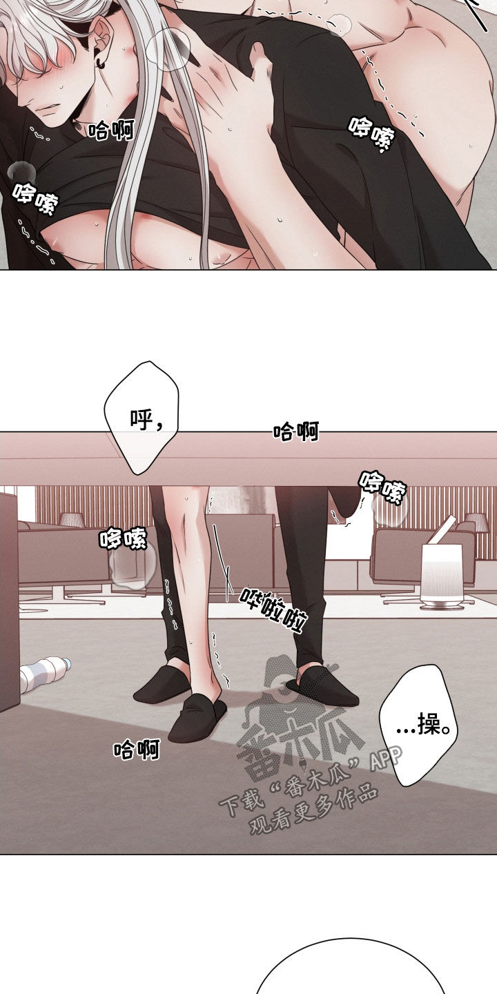 《唯你独闻》漫画最新章节第75章：【第二季】不是那个免费下拉式在线观看章节第【13】张图片