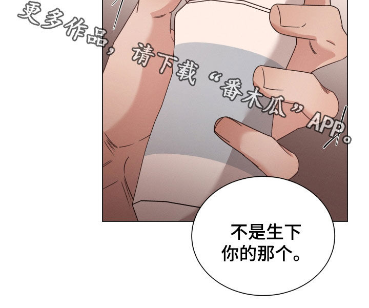 《唯你独闻》漫画最新章节第75章：【第二季】不是那个免费下拉式在线观看章节第【1】张图片