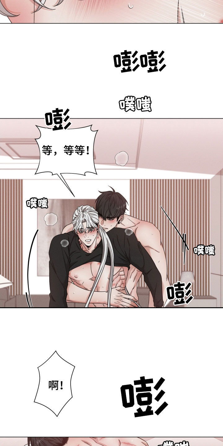 《唯你独闻》漫画最新章节第75章：【第二季】不是那个免费下拉式在线观看章节第【16】张图片