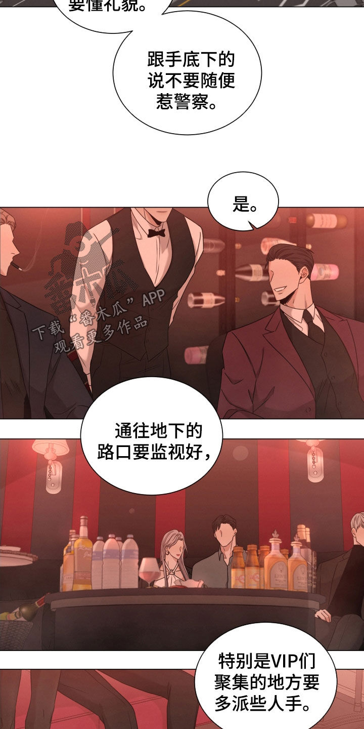 《唯你独闻》漫画最新章节第76章：【第二季】手机免费下拉式在线观看章节第【15】张图片