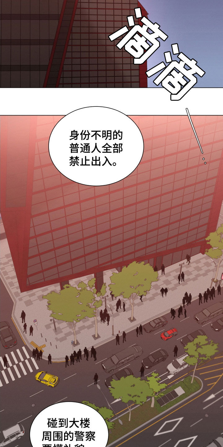 《唯你独闻》漫画最新章节第76章：【第二季】手机免费下拉式在线观看章节第【16】张图片