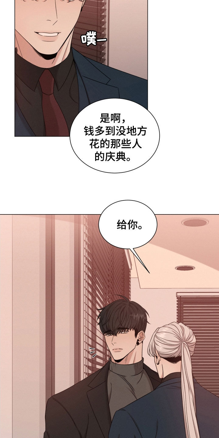 《唯你独闻》漫画最新章节第76章：【第二季】手机免费下拉式在线观看章节第【9】张图片