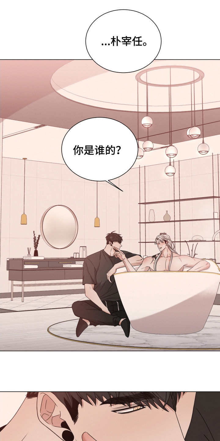 《唯你独闻》漫画最新章节第76章：【第二季】手机免费下拉式在线观看章节第【19】张图片