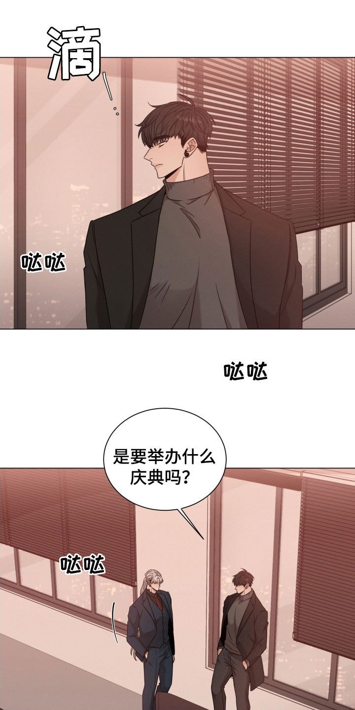 《唯你独闻》漫画最新章节第76章：【第二季】手机免费下拉式在线观看章节第【11】张图片