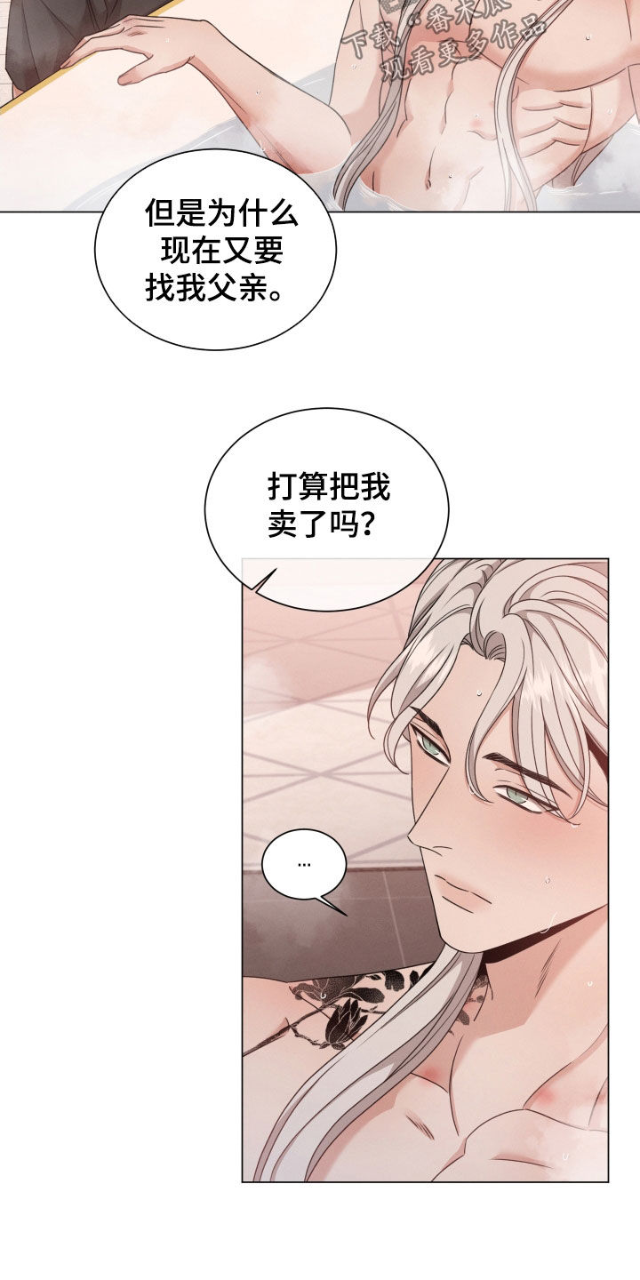 《唯你独闻》漫画最新章节第76章：【第二季】手机免费下拉式在线观看章节第【21】张图片