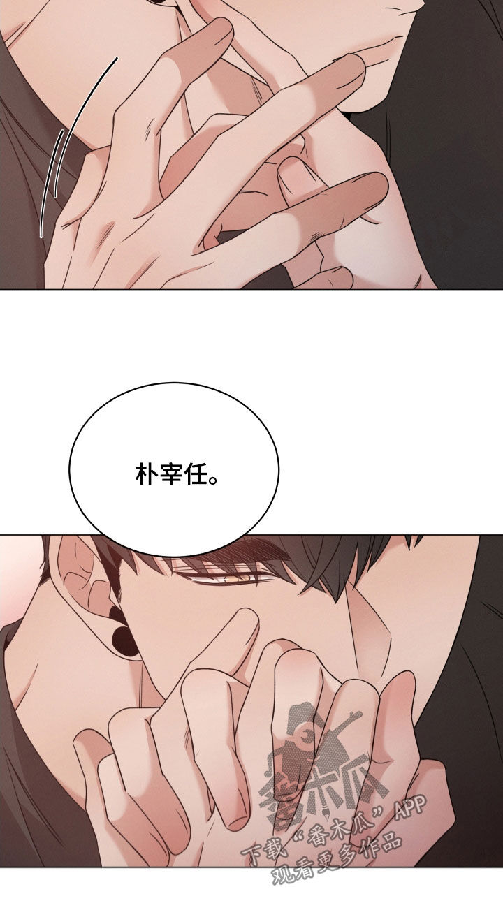 《唯你独闻》漫画最新章节第76章：【第二季】手机免费下拉式在线观看章节第【18】张图片